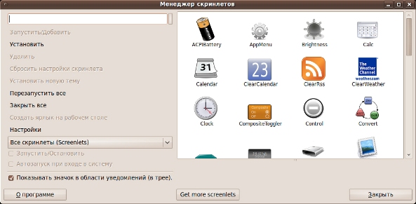 Screenlets2