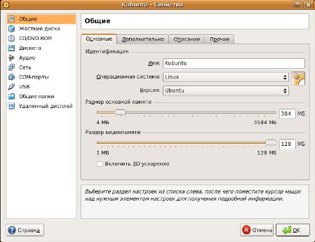 Virtual-12